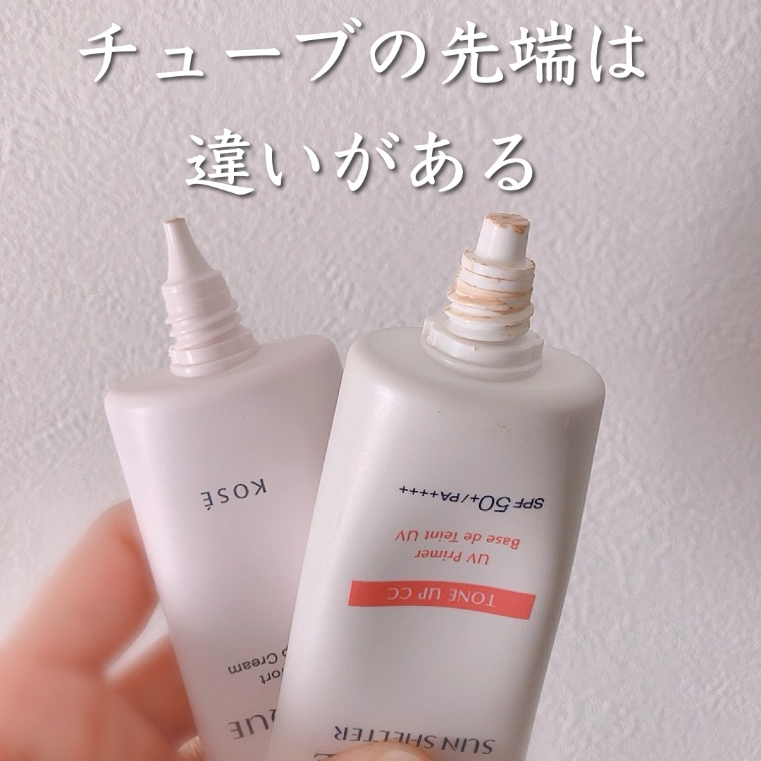 エスプリークコンフォートメイククリーム＆スキンセンサーベース