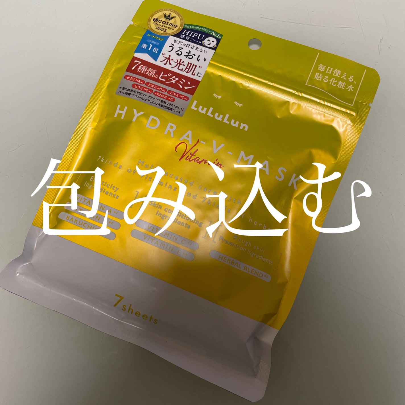 ルルルン ハイドラ V マスク/ルルルン/シートマスク・パックを使ったクチコミ(1枚目)