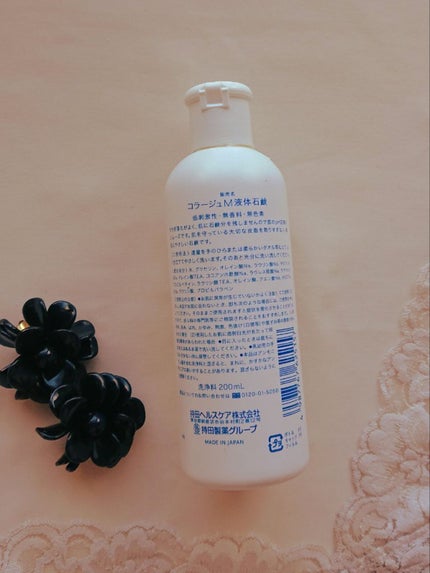 コラージュ 液体石鹸A/コラージュ/その他洗顔料を使ったクチコミ(3枚目)