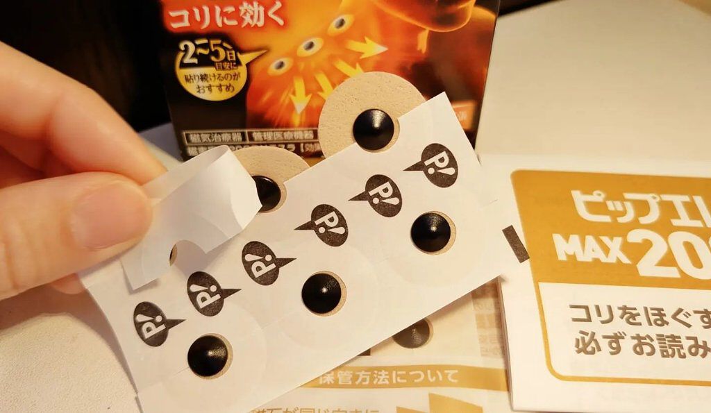 ピップエレキバンMAX200/ピップ/ネック・デコルテケアを使ったクチコミ（3枚目）