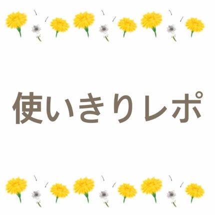 ボディ スムーザー /ハウス オブ ローゼ/ボディスクラブを使ったクチコミ(1枚目)