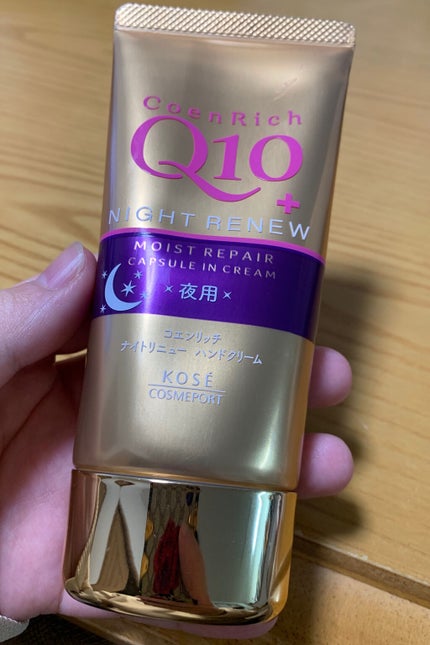 ナイトリニューハンドクリーム/コエンリッチQ10/ハンドクリームを使ったクチコミ(1枚目)