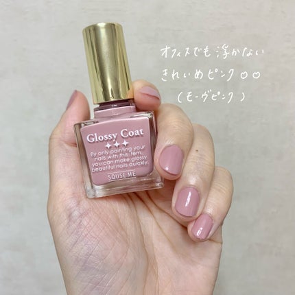 グロッシーコート/スキューズミー/オールインワンネイルを使ったクチコミ(4枚目)