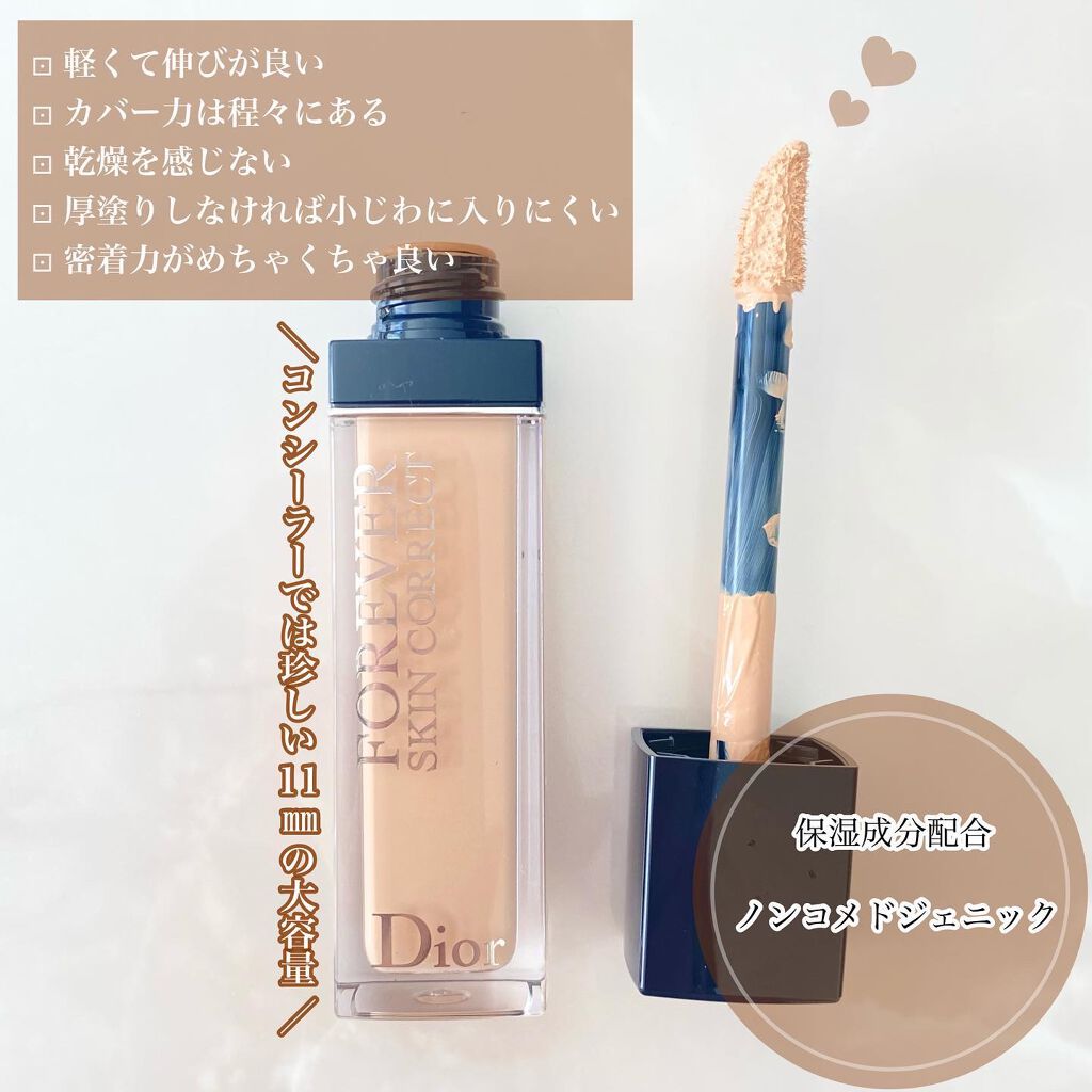 【旧】ディオールスキン フォーエヴァー スキン コレクト コンシーラー/Dior/リキッドコンシーラーを使ったクチコミ(2枚目)