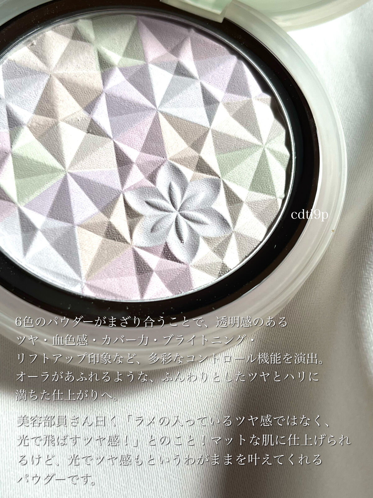 ＡＱ　オーラ リフレクター/DECORTÉ/プレストパウダーを使ったクチコミ（2枚目）