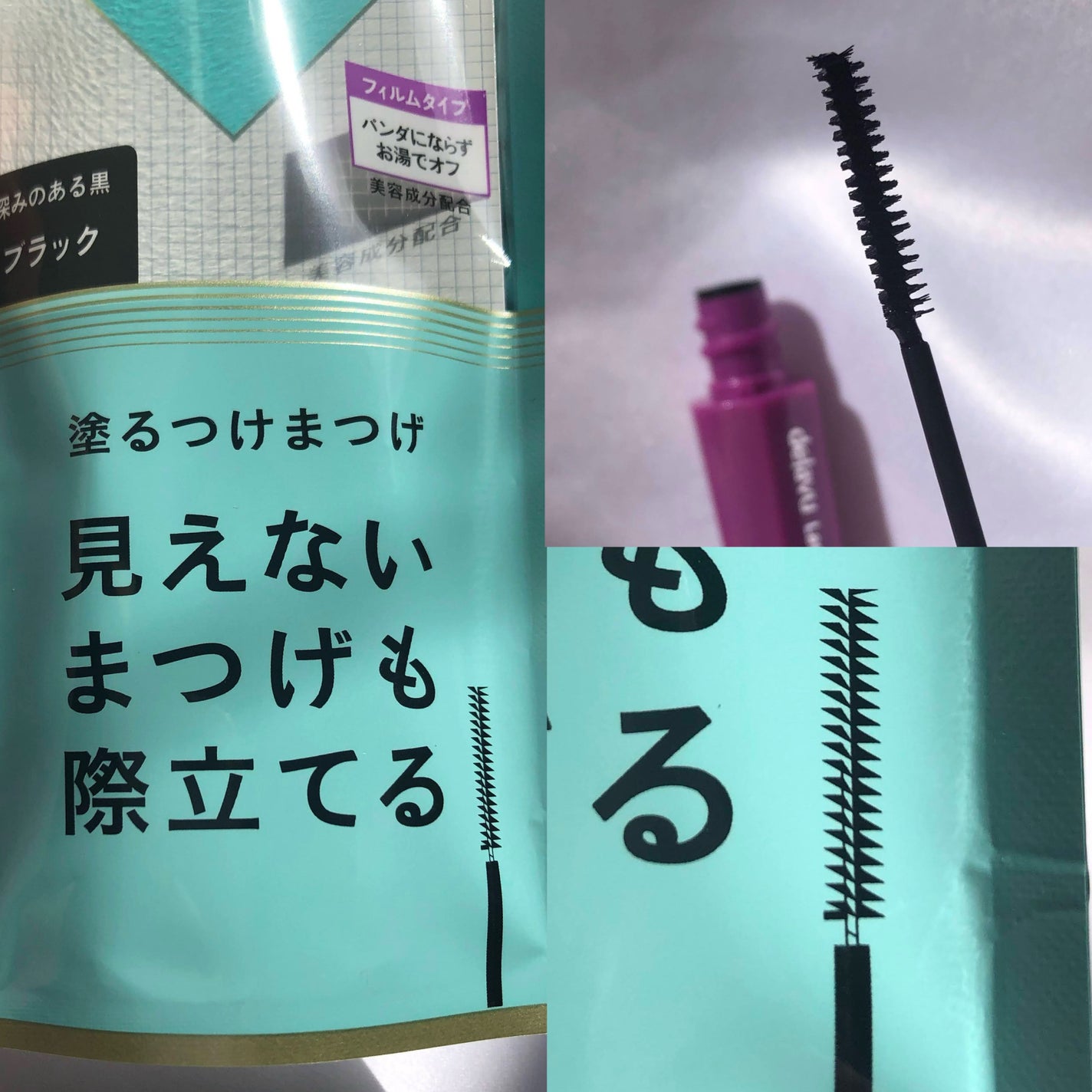 「塗るつけまつげ」ロングタイプ/デジャヴュ/マスカラを使ったクチコミ(5枚目)