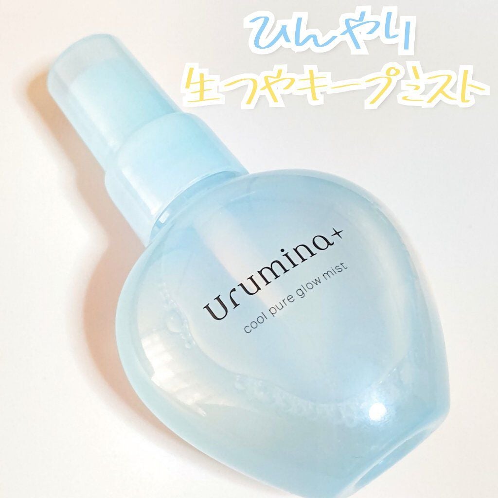 生つやキープミスト/ウルミナプラス/美容液を使ったクチコミ(1枚目)