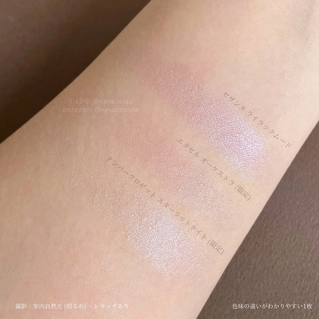 パールグロウニュアンサー/CEZANNE/パウダーハイライトを使ったクチコミ(9枚目)