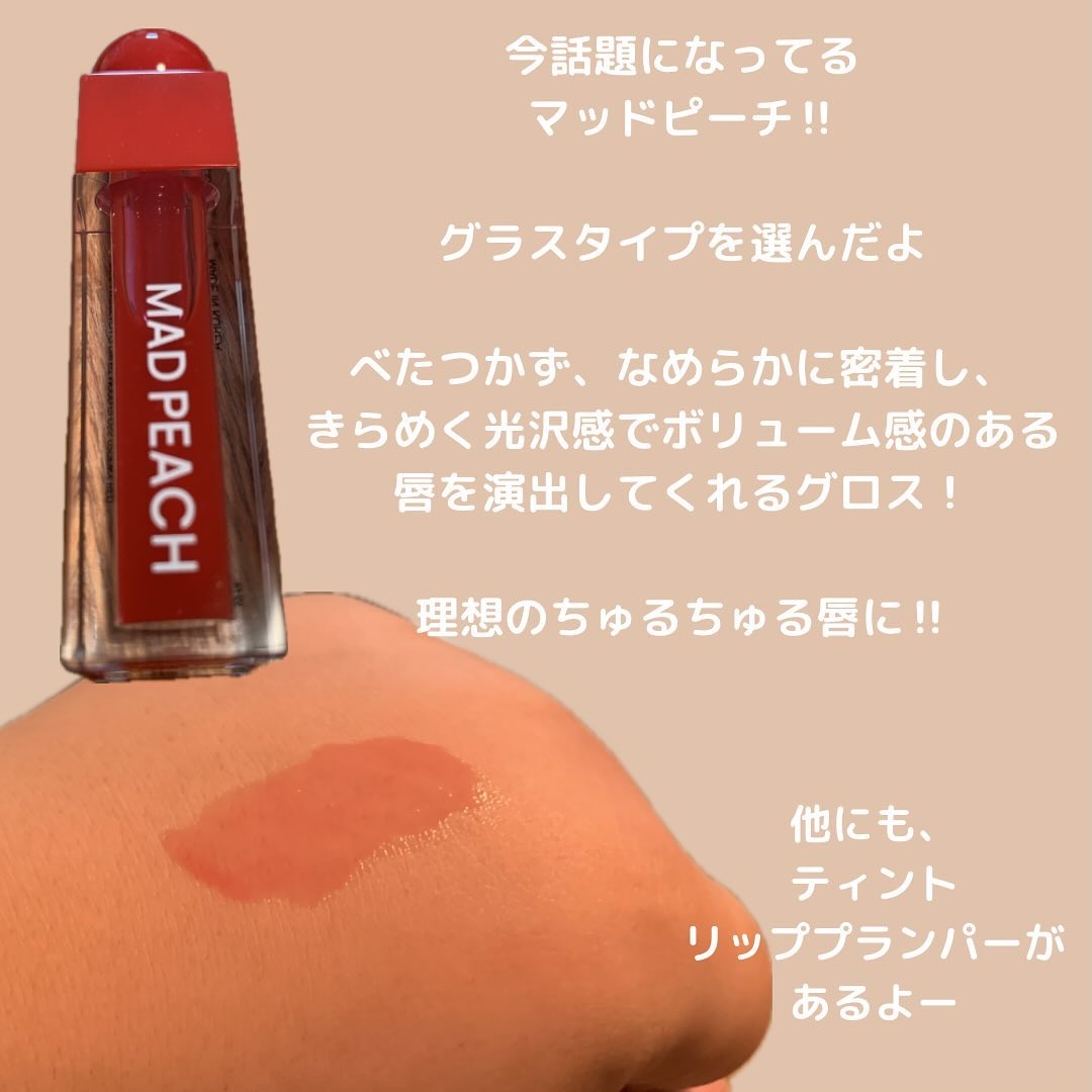マッドピーチグロウフィットムードグロス 02 DEWY RED/MAD PEACH/リップグロスを使ったクチコミ（2枚目）
