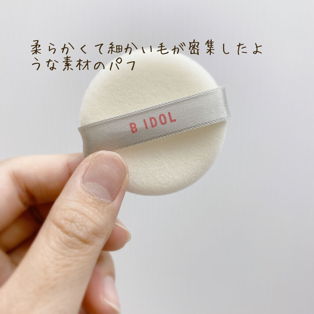 アプリ肌パウダー/b idol/プレストパウダーを使ったクチコミ（3枚目）