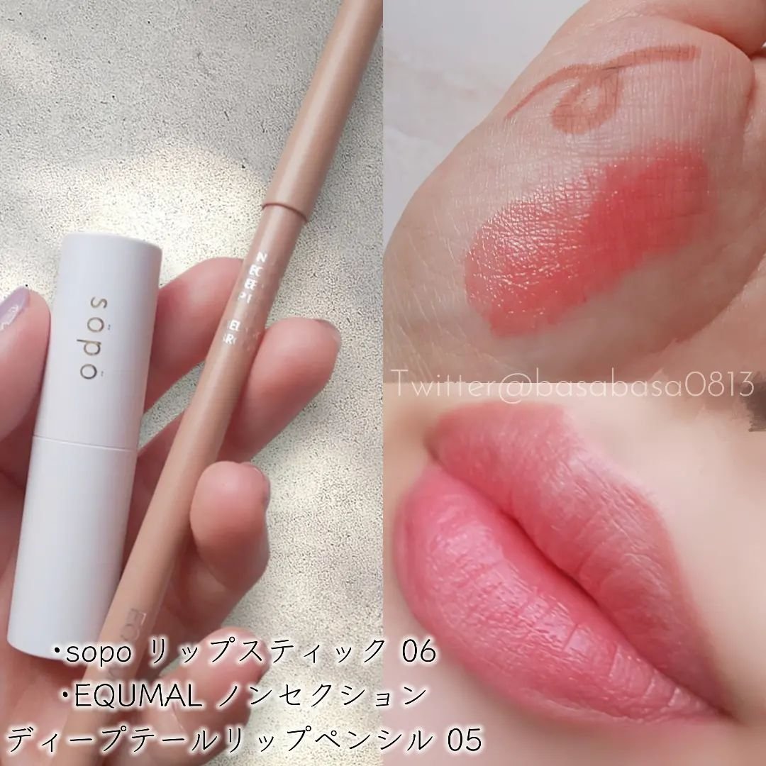 ノンセクション ディープテールリップペンシル/EQUMAL/リップライナーを使ったクチコミ（1枚目）