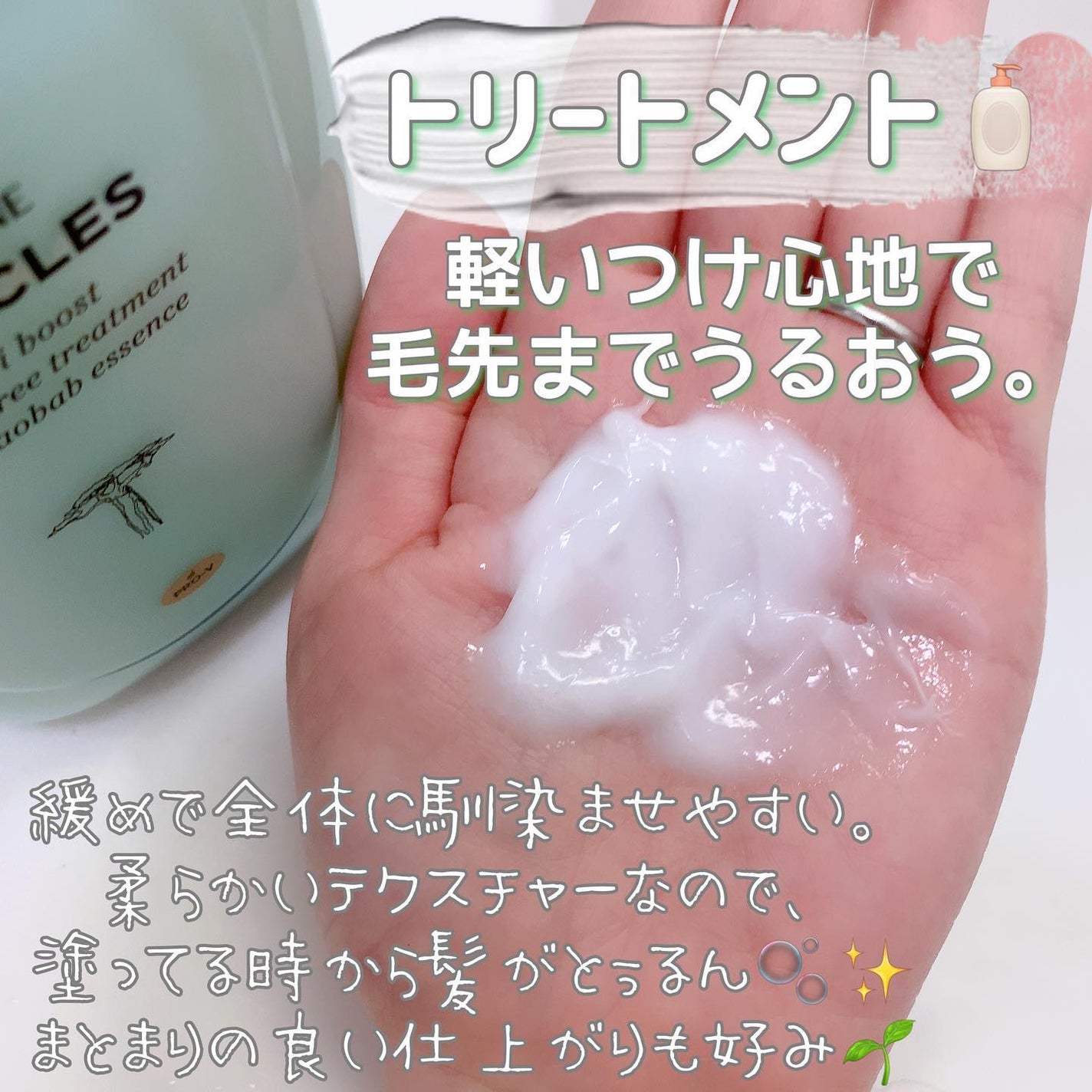 ミラクルズ うるおいブースト シャンプー/トリートメント/パンテーン/市販シャンプーを使ったクチコミ(4枚目)