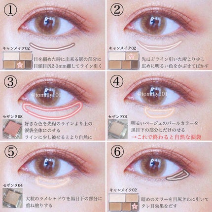 パーフェクトマルチアイズ/キャンメイク/アイシャドウパレットを使ったクチコミ(3枚目)