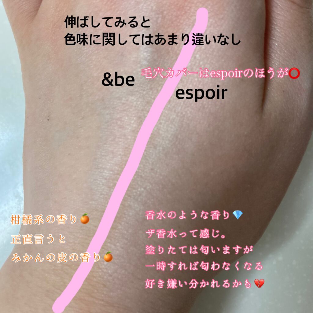 UVミルク/＆be/日焼け止め・UVケアを使ったクチコミ（3枚目）