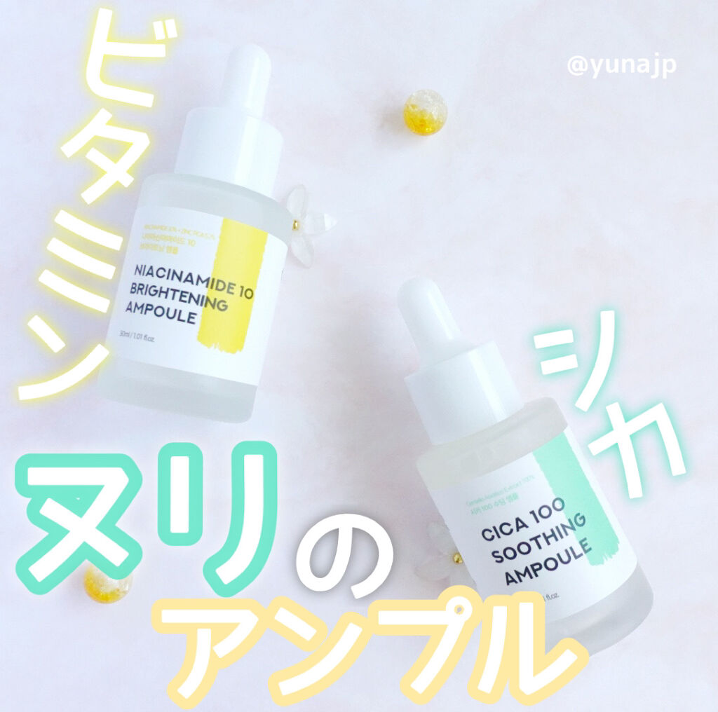 シカ100スージングアンプル/Neulii/美容液を使ったクチコミ（1枚目）
