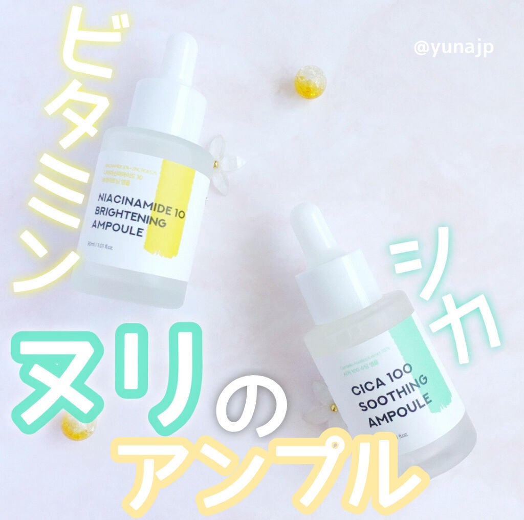 シカ100スージングアンプル/Neulii/美容液を使ったクチコミ(1枚目)