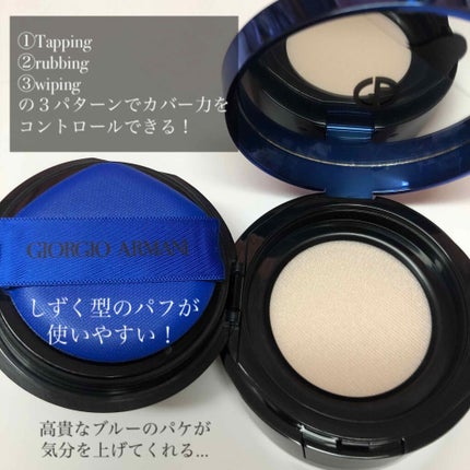 デザイナー メッシュ クッション/ジョルジオ アルマーニ ビューティ/クッションファンデーションを使ったクチコミ(2枚目)