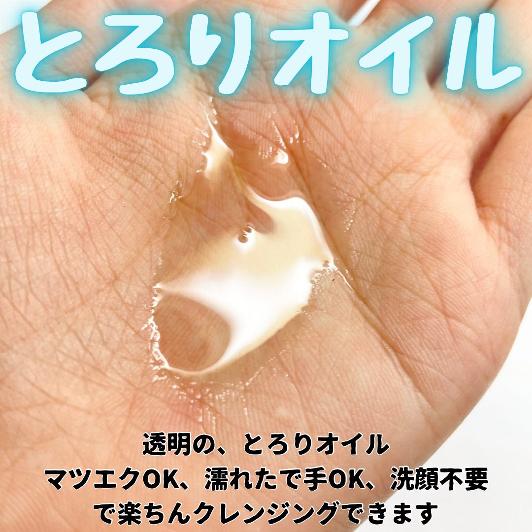 ソフティモ スピーディ クレンジングオイル/ソフティモ/オイルクレンジングを使ったクチコミ(3枚目)