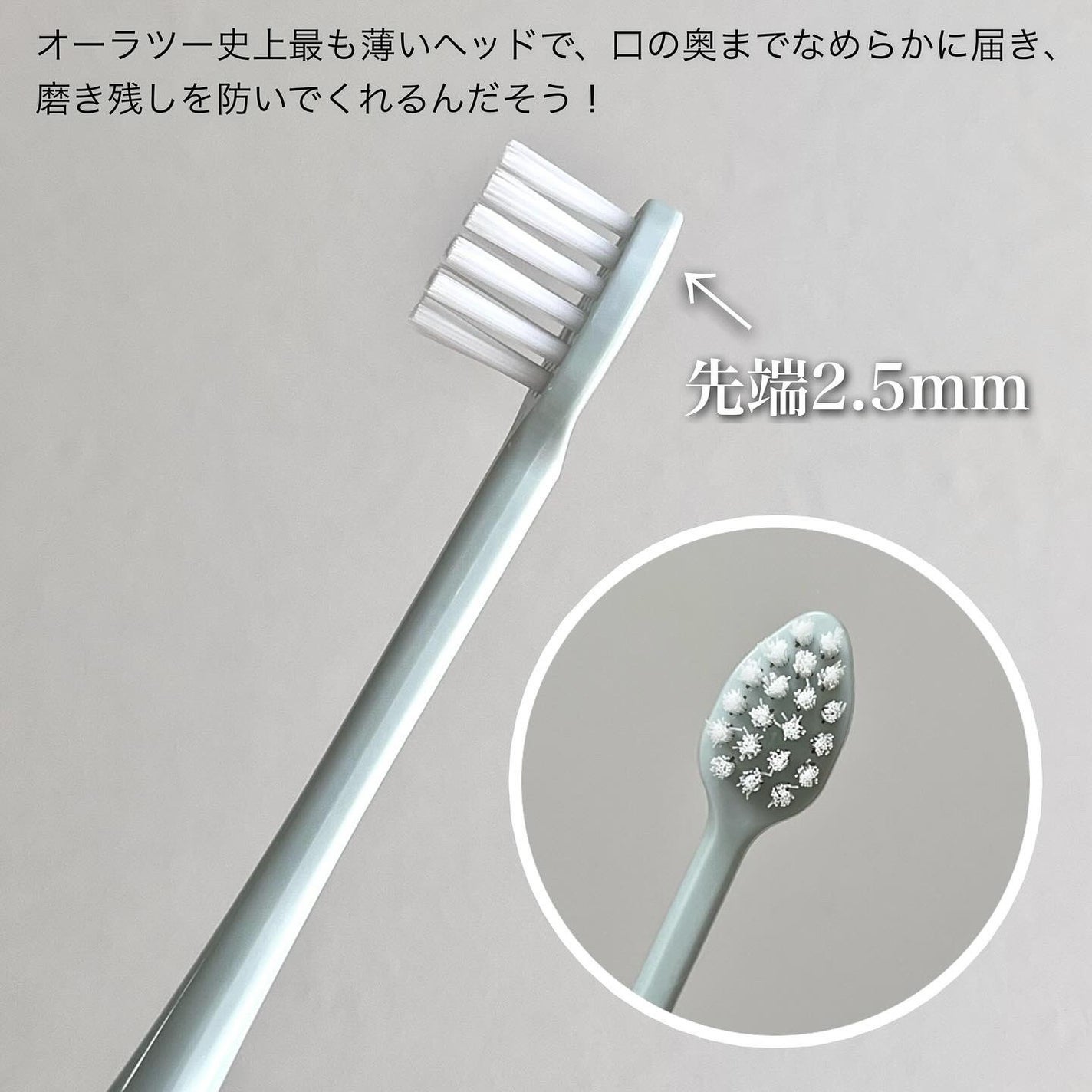 オーラツープレミアムハブラシ なめらかフィット/オーラツー/歯ブラシを使ったクチコミ(2枚目)