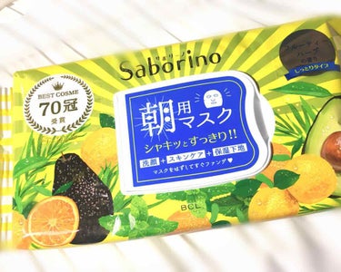 ■Saborino（サボリーノ）
朝用マスク　目ざまシート　しっとりタイプ

毎朝、メイク前に装着しています。

今までメイク前は、洗顔とスキンケアのみでした。
それだけだと、乾燥肌なのもあり、少しでも