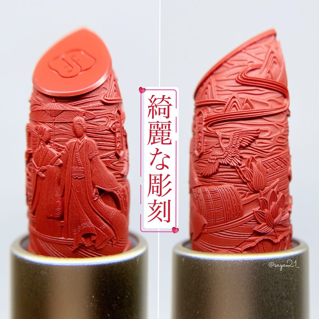 百花彫刻リップ/花西子/口紅を使ったクチコミ(2枚目)