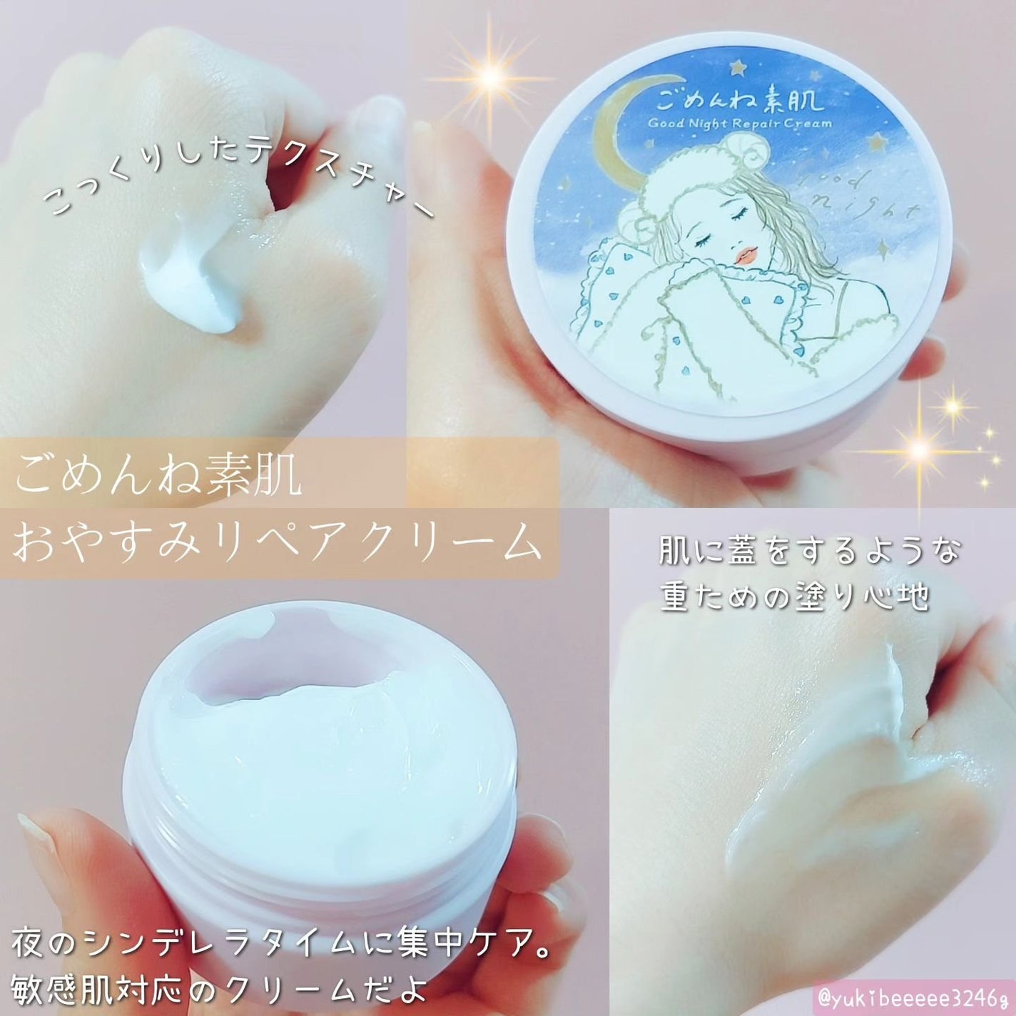 クリアターン ごめんね素肌 おやすみリペアクリーム/クリアターン/フェイスクリームを使ったクチコミ(5枚目)