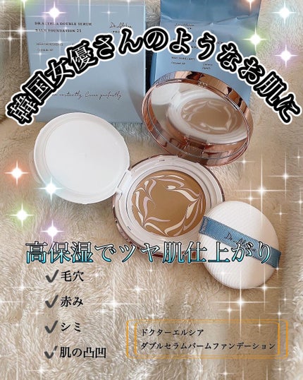 ダブル セラム バーム ファンデーション/Dr.Althea/クリーム・エマルジョンファンデーションを使ったクチコミ(1枚目)