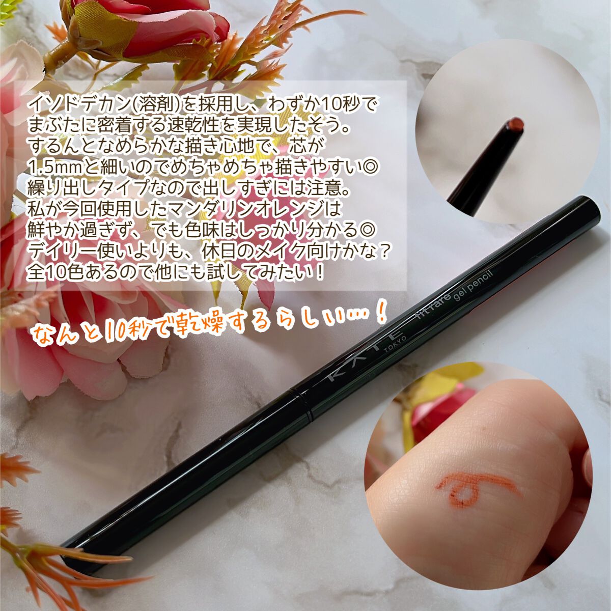 ケイト レアフィットジェルペンシルN OR-1 マンダリンオレンジ/KATE/ジェルアイライナーを使ったクチコミ（3枚目）