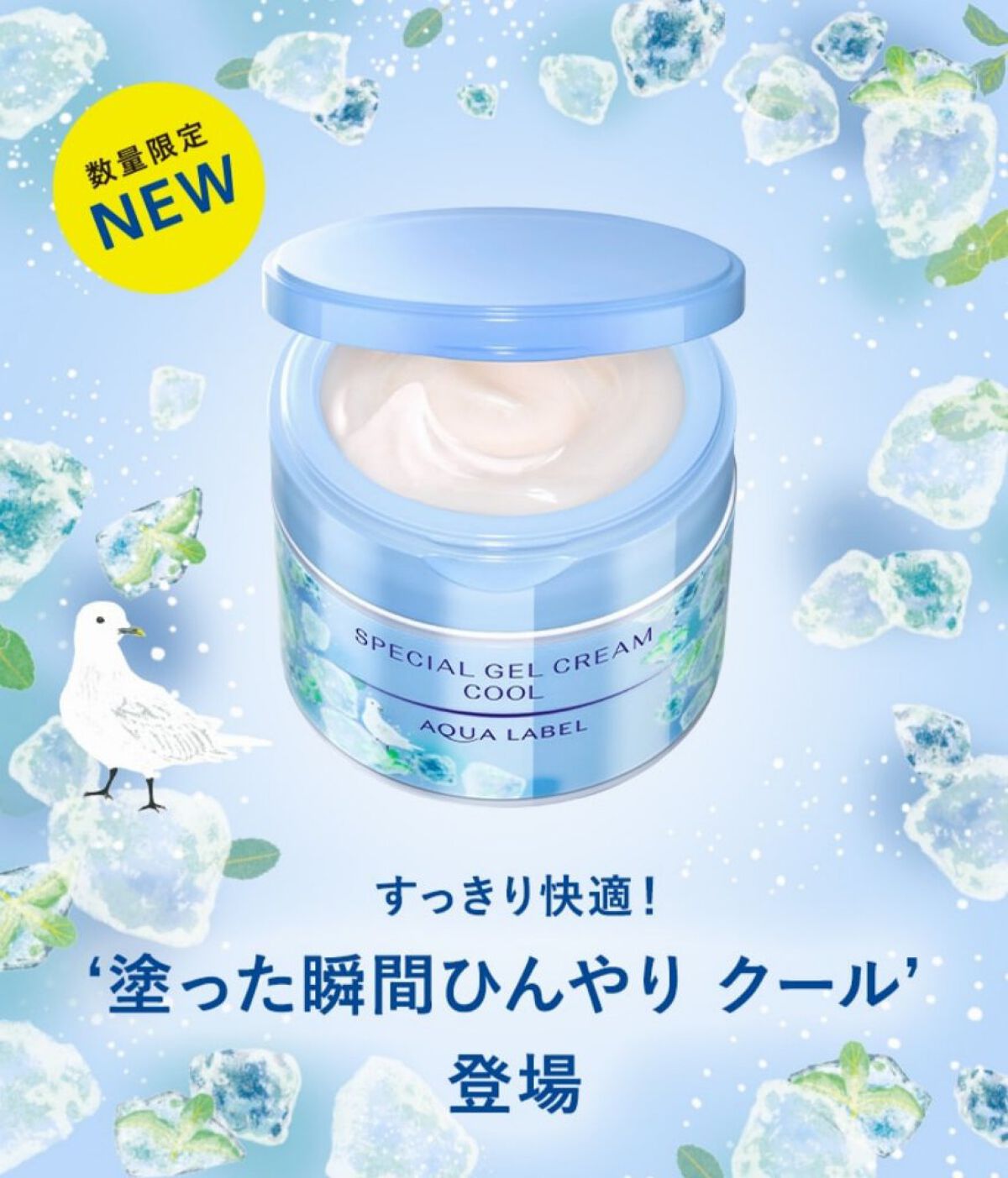 スペシャルジェルクリームA (ホワイト)(医薬部外品)/アクアレーベル/オールインワン化粧品を使ったクチコミ(1枚目)