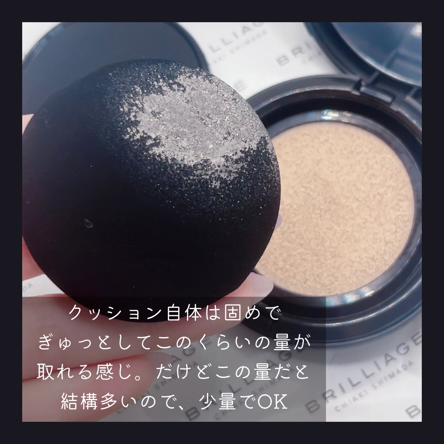 クリエイターズ ロングウェア UV クッション/ブリリアージュ/クッションファンデーションを使ったクチコミ(2枚目)