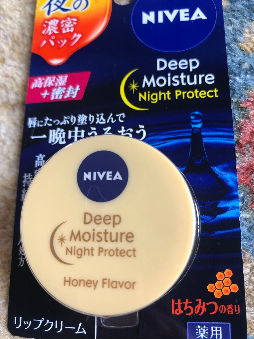 ディープモイスチャーナイトプロテクト はちみつの香り/ニベア/リップマスクを使ったクチコミ(1枚目)