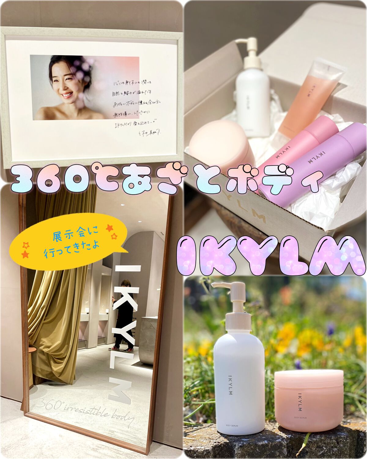 ボディ スクラブ/IKYLM/ボディスクラブを使ったクチコミ（1枚目）