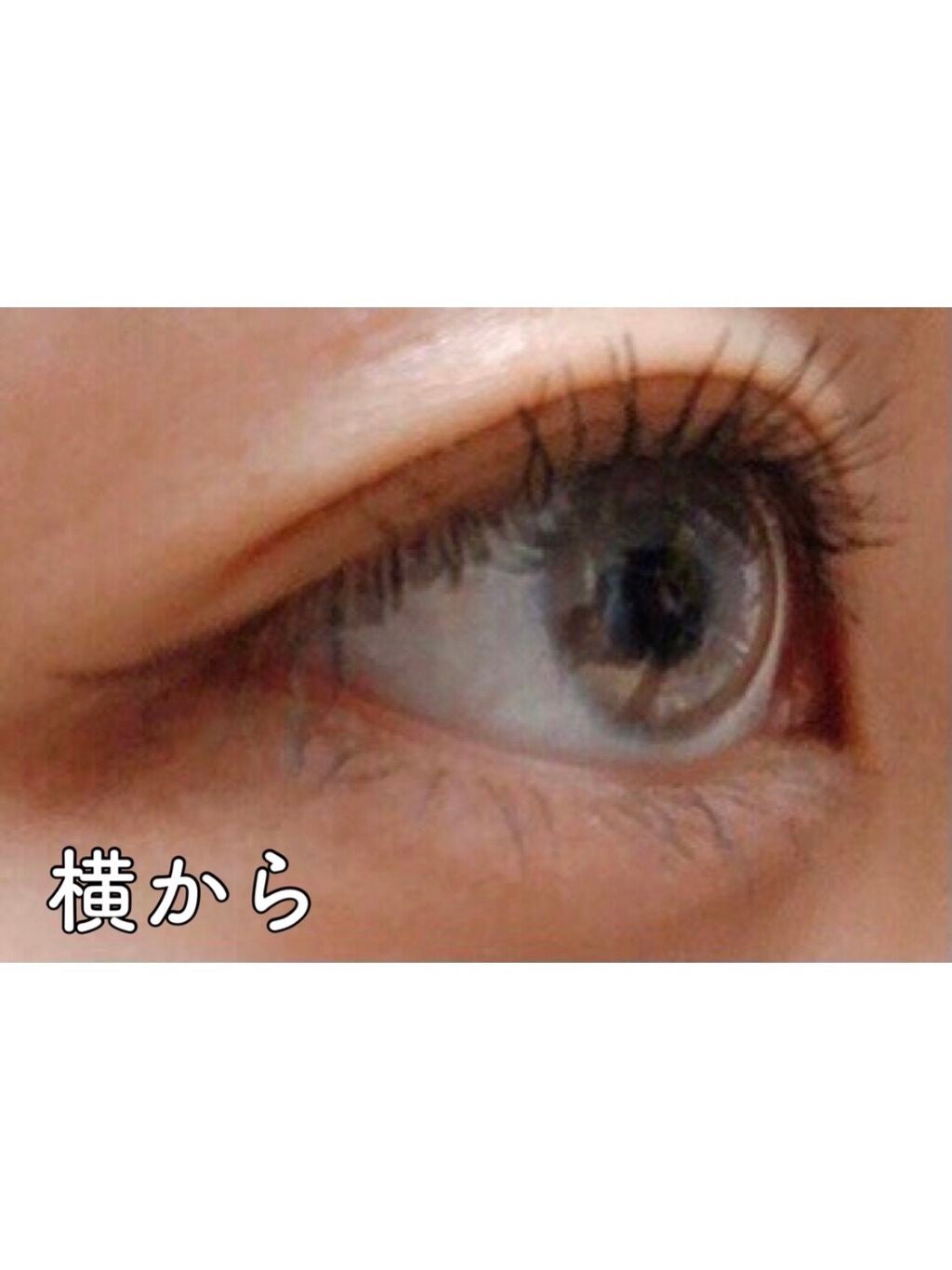 「塗るつけまつげ」自まつげ際立てタイプ/デジャヴュ/マスカラを使ったクチコミ(8枚目)