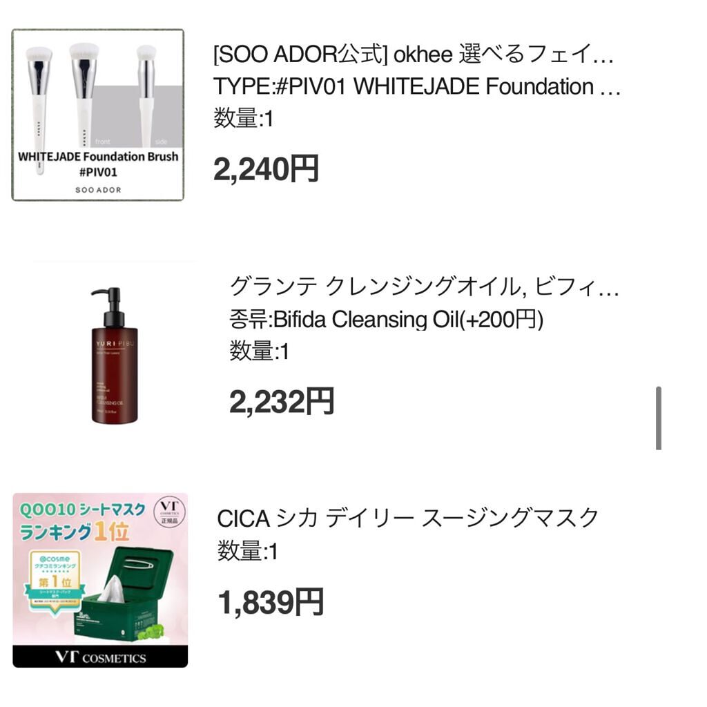 グランテ クレンジングオイル/YURIPIBU/オイルクレンジングを使ったクチコミ（1枚目）