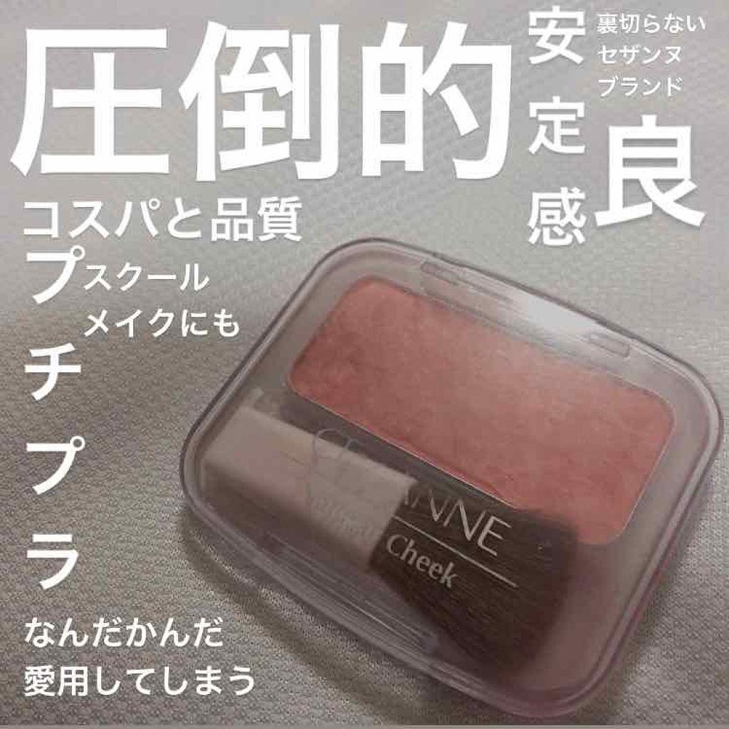 ナチュラル チークN/CEZANNE/パウダーチークを使ったクチコミ（1枚目）