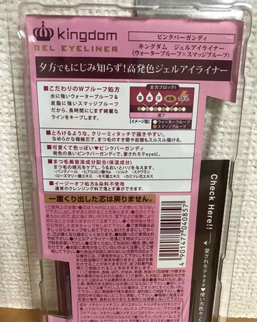 キングダム ジェルアイライナー ピンクバーガンディ/キングダム/ジェルアイライナーを使ったクチコミ（2枚目）