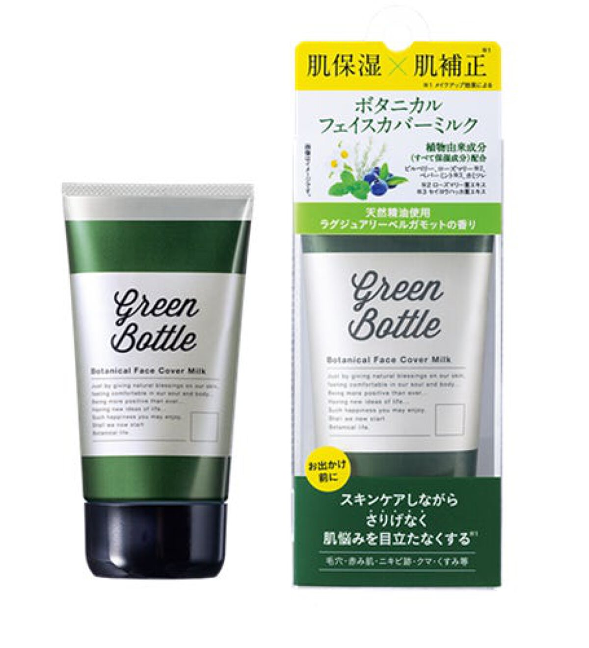 グリーンボトル ボタニカルフェイスカバーミルク 