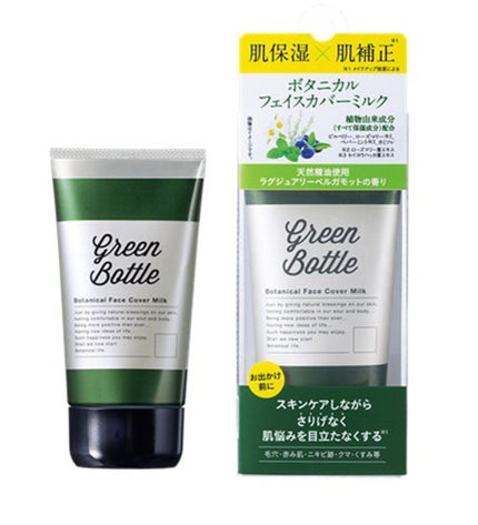 グリーンボトル ボタニカルフェイスカバーミルク