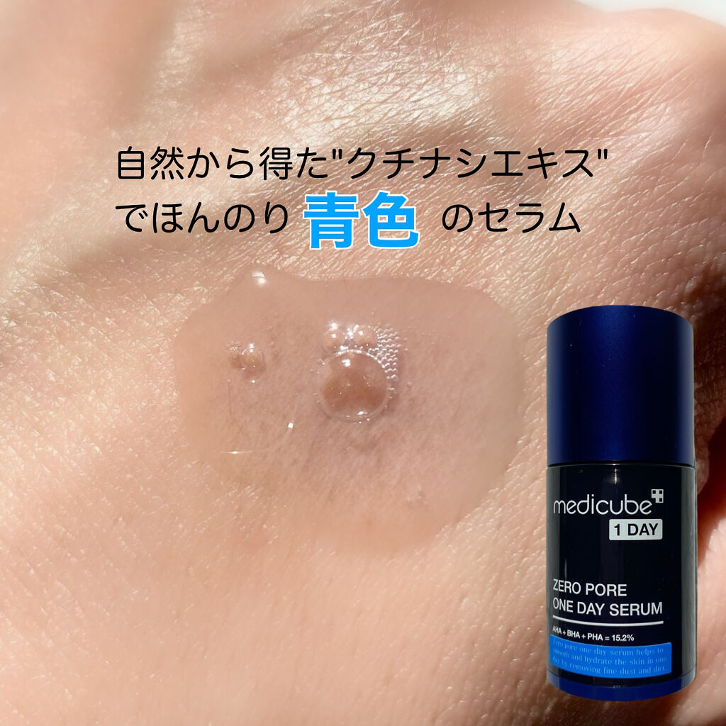 ゼロ毛穴1DAYセラム/MEDICUBE/美容液を使ったクチコミ（3枚目）