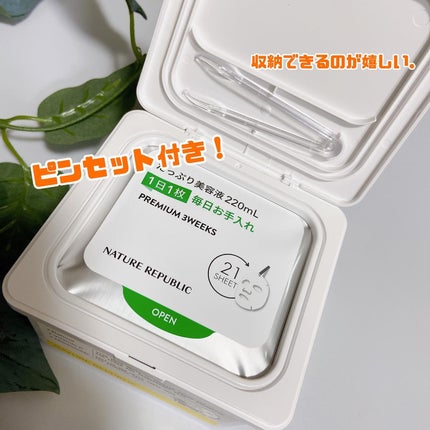 キューブマスク レチノール/ネイチャーリパブリック/シートマスク・パックを使ったクチコミ(2枚目)