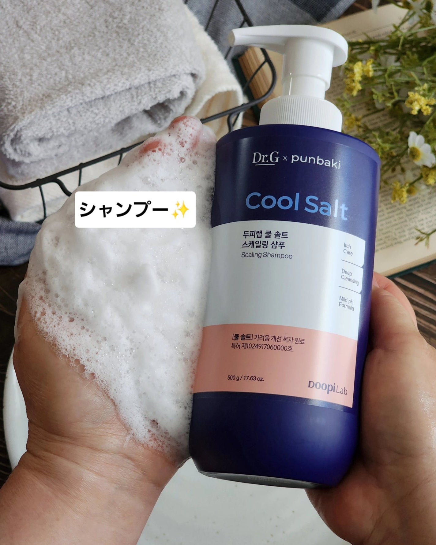 クールソルトスケーリングシャンプー/クールソルトスカルプトリートメント/Dr.G/市販シャンプーを使ったクチコミ(4枚目)