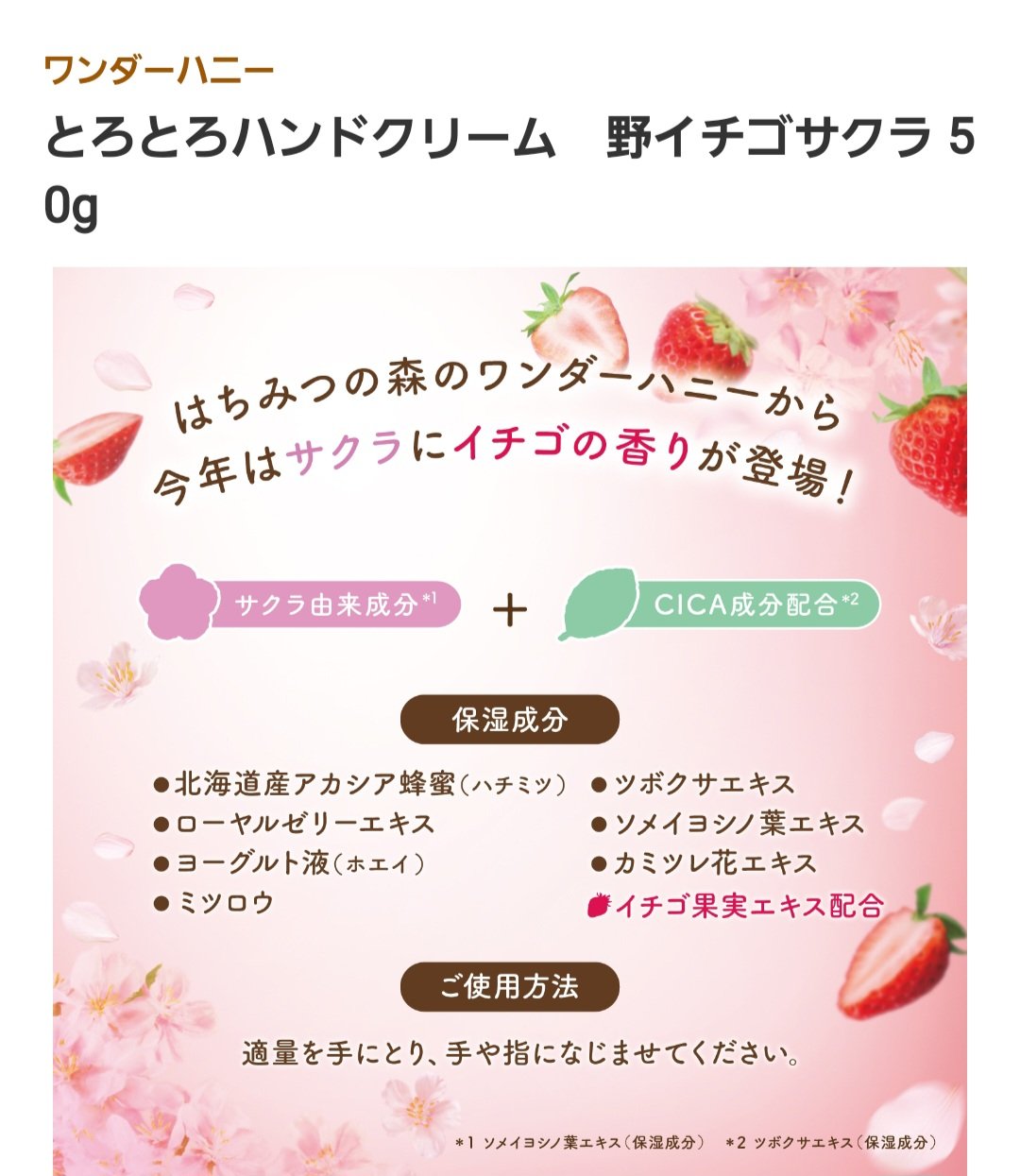 ワンダーハニー ぷるぷるジュレゴマージュ 野イチゴサクラ/VECUA Honey/スクラブ・ゴマージュを使ったクチコミ（2枚目）