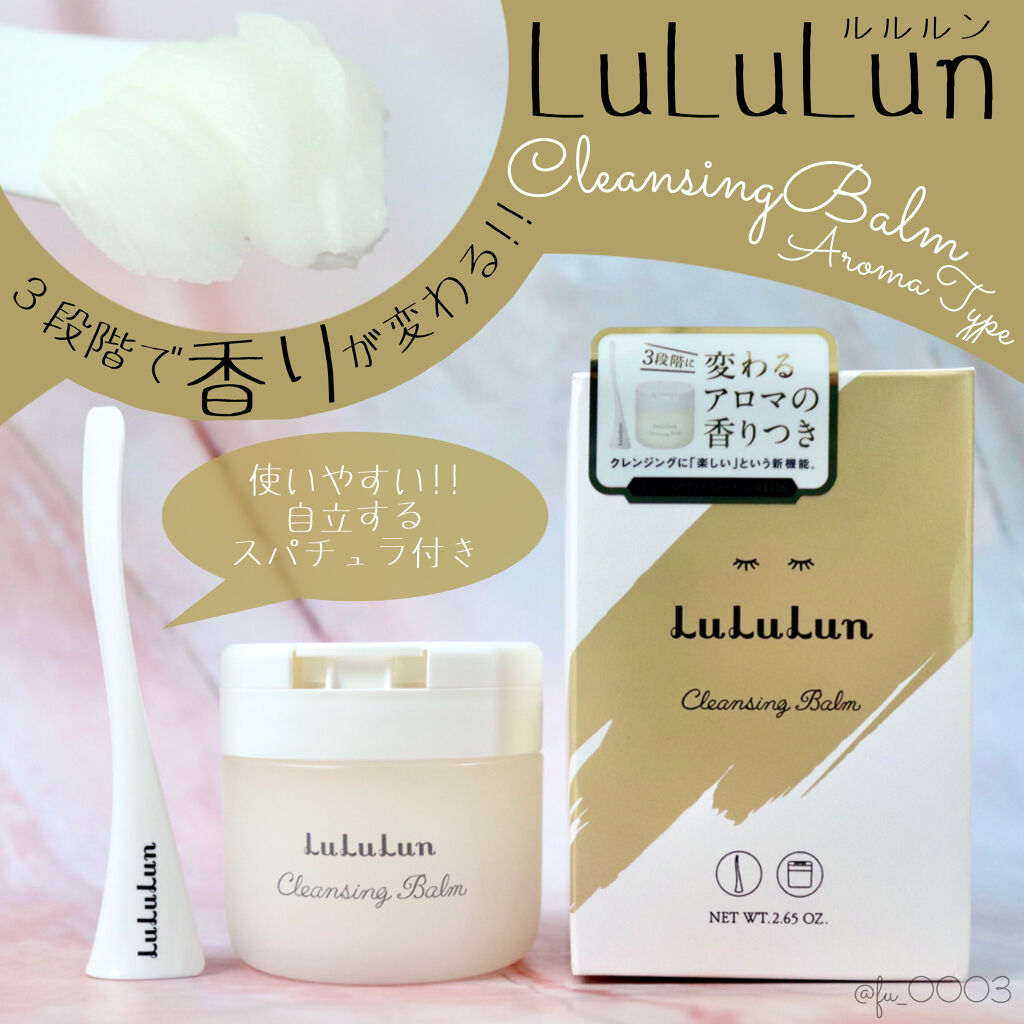 ルルルン クレンジングバーム（アロマタイプ）/ルルルン/クレンジングバームを使ったクチコミ（1枚目）