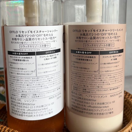 OFFLO リセット モイスチャー シャンプー/トリートメント/OFFLO/市販シャンプーを使ったクチコミ(5枚目)