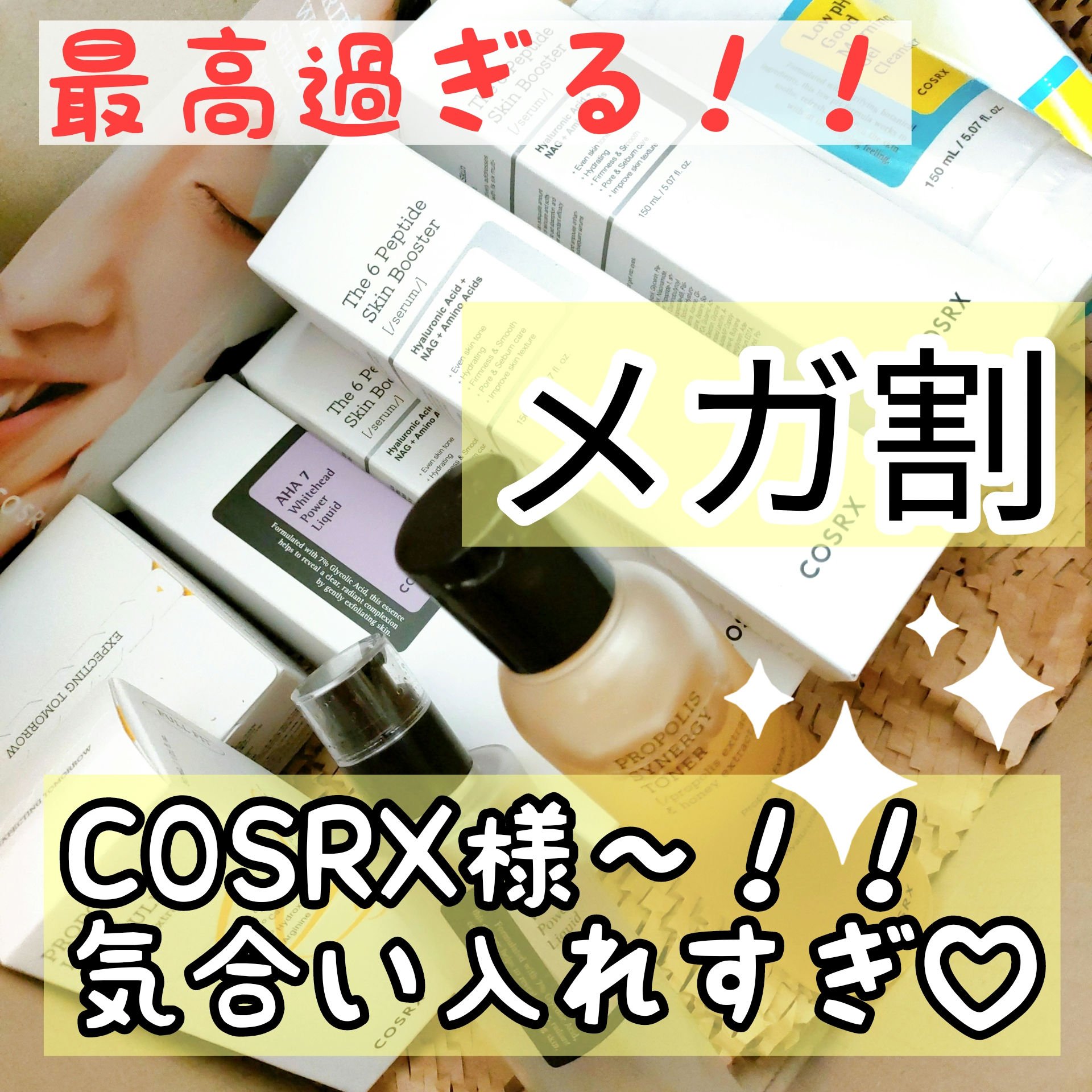 メガ割！！
緊急投稿！！

ゲリラクーポン50%OFF
が！！！
私が知る限りでは18日19日と連日で19時〜20時頃から配布していましたよー！！
こまめにチェックだぁ！！
枚数制限ありそう！！
画像はメガ割前にゲットした50%OFFクーポ