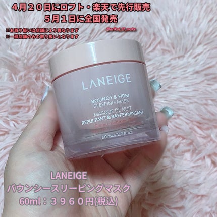 バウンシースリーピングマスク/LANEIGE/フェイスクリームを使ったクチコミ(2枚目)