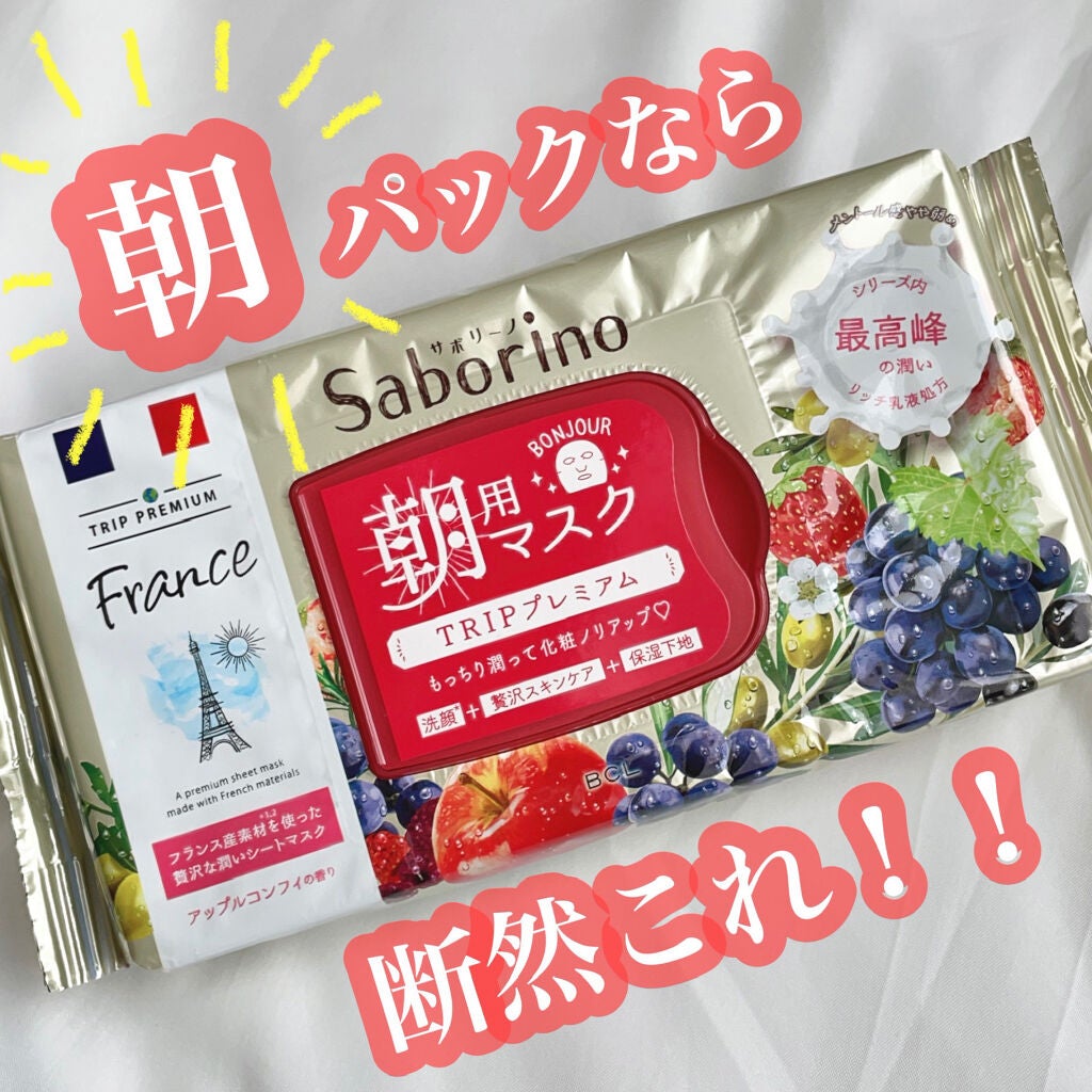 目ざまシート トリッププレミアム FR 21/サボリーノ/シートマスク・パックを使ったクチコミ(1枚目)