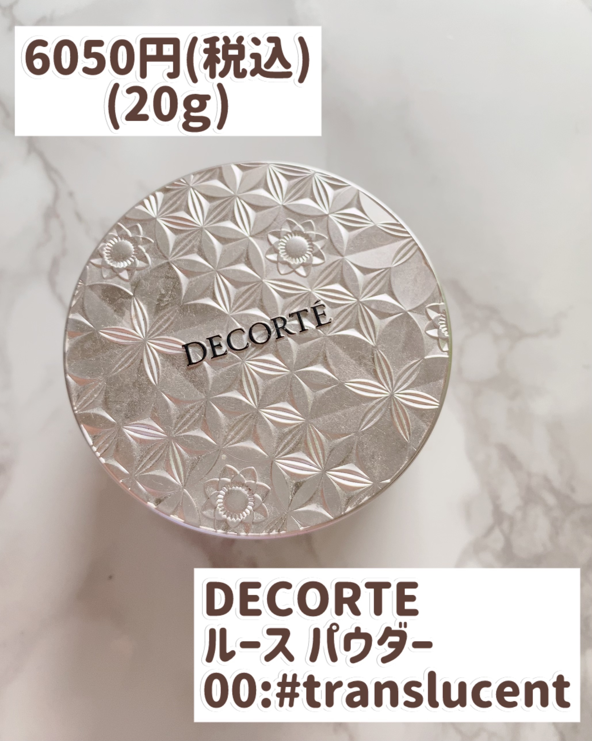 ルース パウダー/DECORTÉ/ルースパウダーを使ったクチコミ（2枚目）