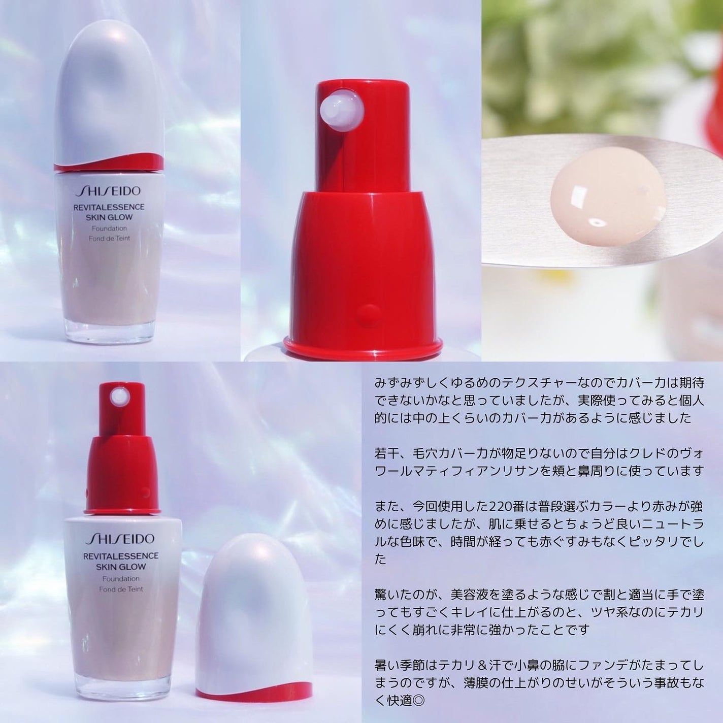 エッセンス スキングロウ ファンデーション/SHISEIDO/リキッドファンデーションを使ったクチコミ(3枚目)