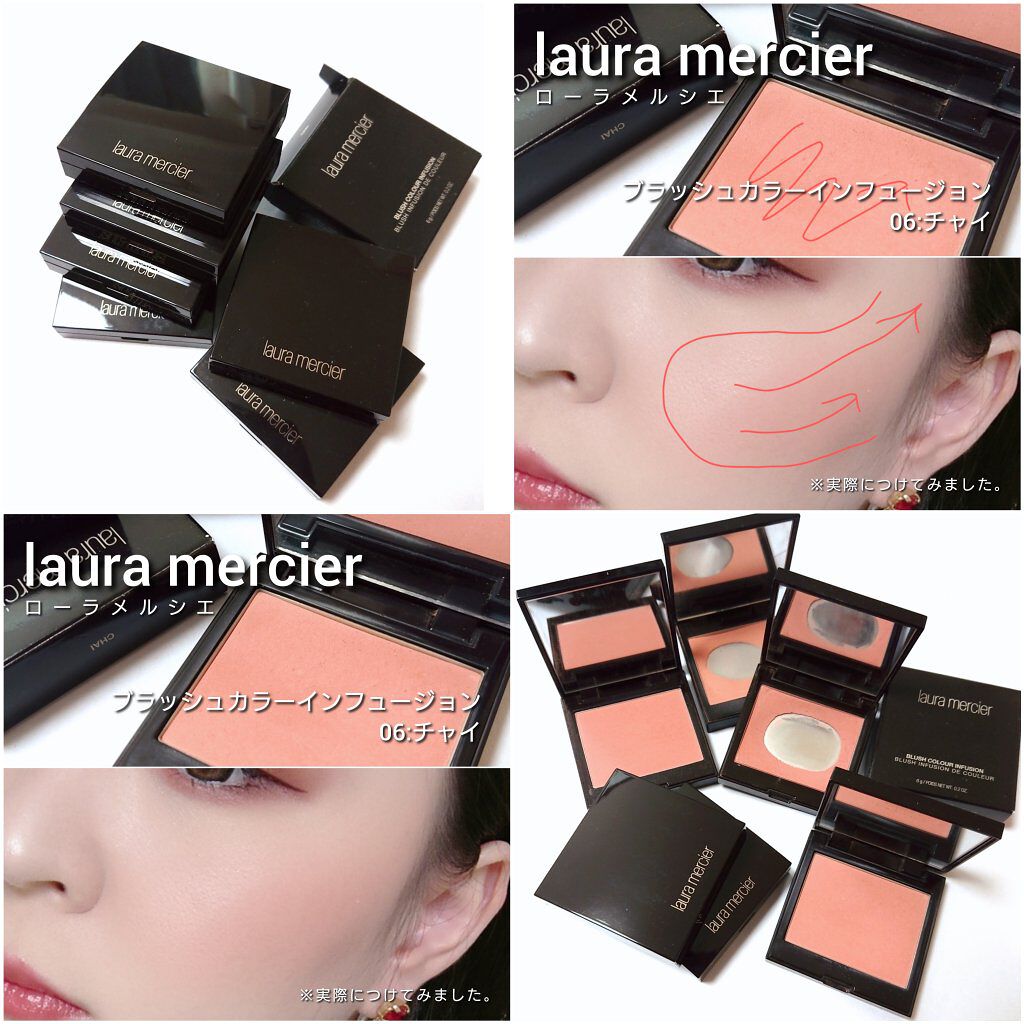 ブラッシュ カラー インフュージョン｜ローラ メルシエの使い方